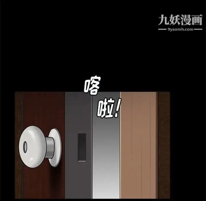 漫画《枷锁2：赤脚》第9话第119张图