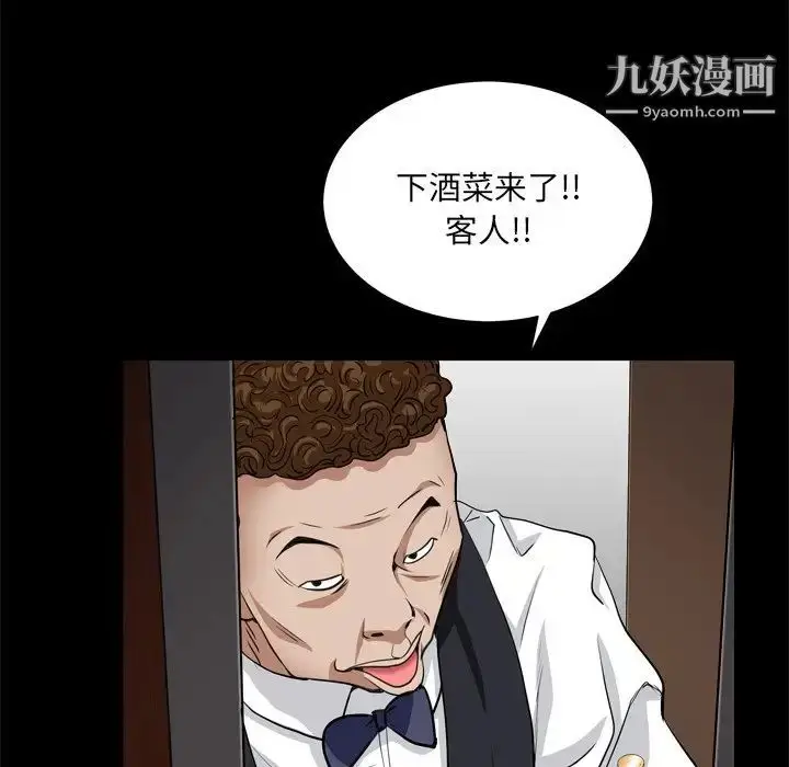 漫画《枷锁2：赤脚》第9话第120张图