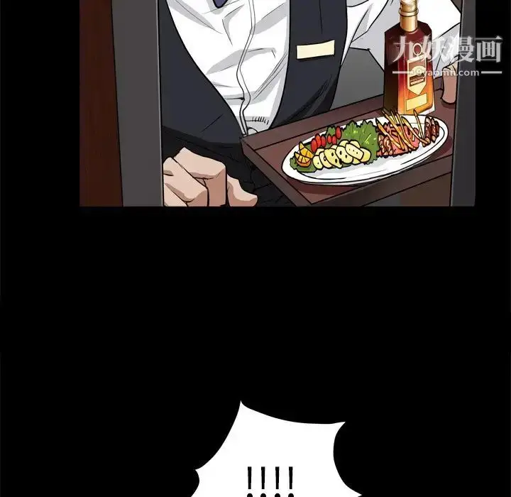 漫画《枷锁2：赤脚》第9话第121张图