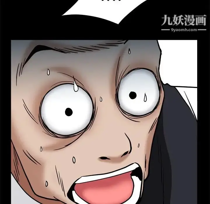漫画《枷锁2：赤脚》第9话第122张图