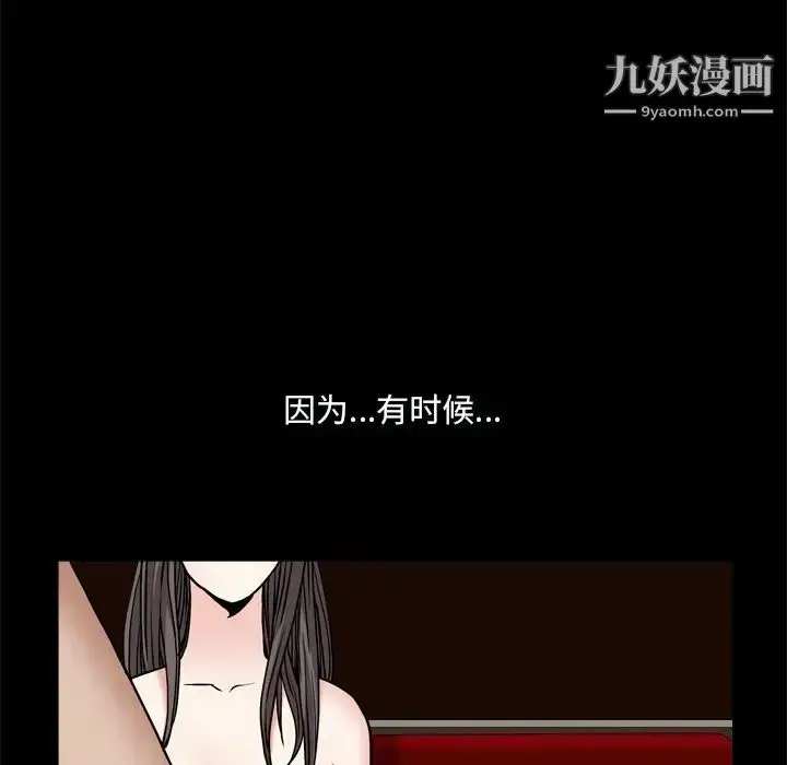 漫画《枷锁2：赤脚》第9话第131张图