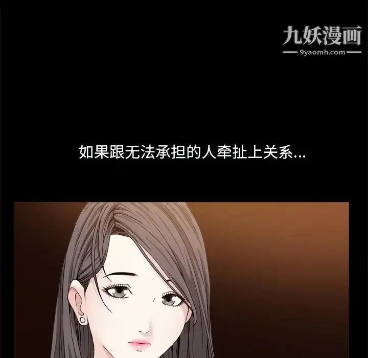 漫画《枷锁2：赤脚》第9话第133张图