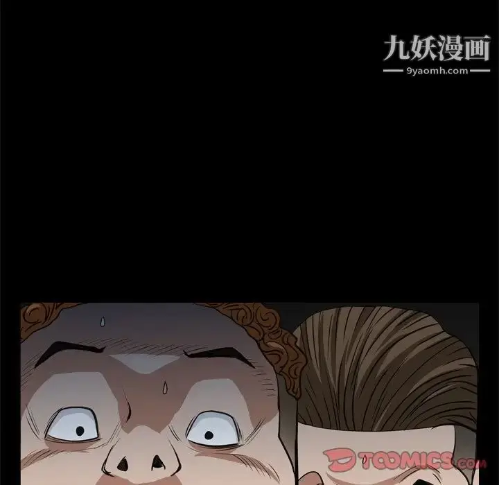 漫画《枷锁2：赤脚》第9话第135张图