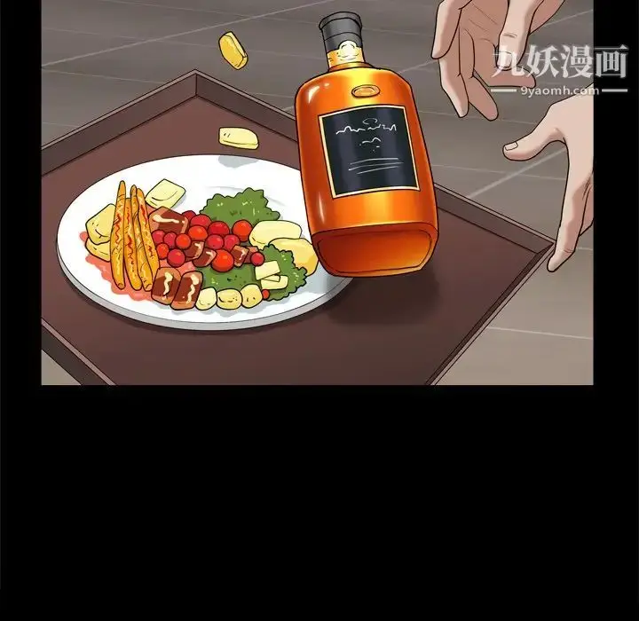 漫画《枷锁2：赤脚》第9话第138张图