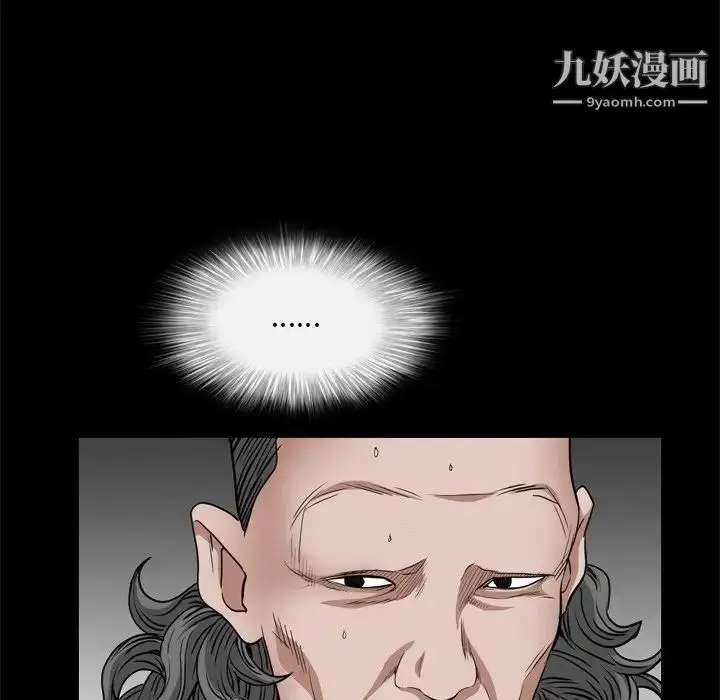 漫画《枷锁2：赤脚》第9话第14张图