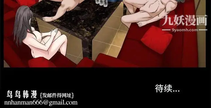 漫画《枷锁2：赤脚》第9话第144张图