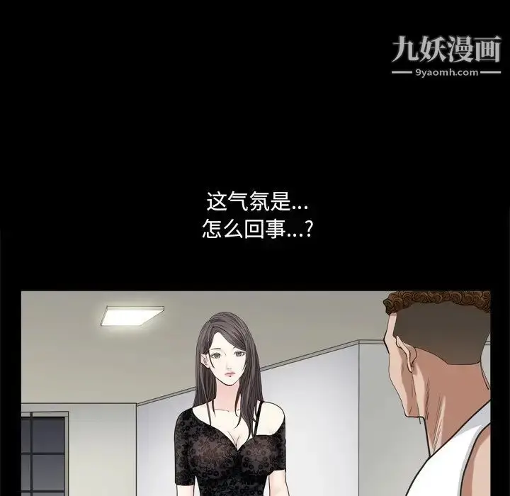 漫画《枷锁2：赤脚》第9话第17张图