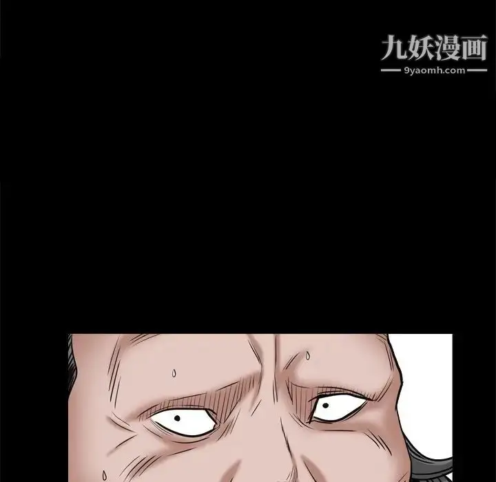 漫画《枷锁2：赤脚》第9话第19张图