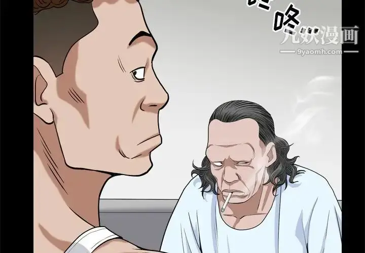漫画《枷锁2：赤脚》第9话第2张图