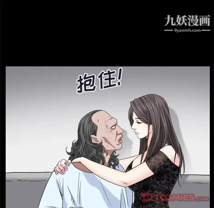 漫画《枷锁2：赤脚》第9话第21张图