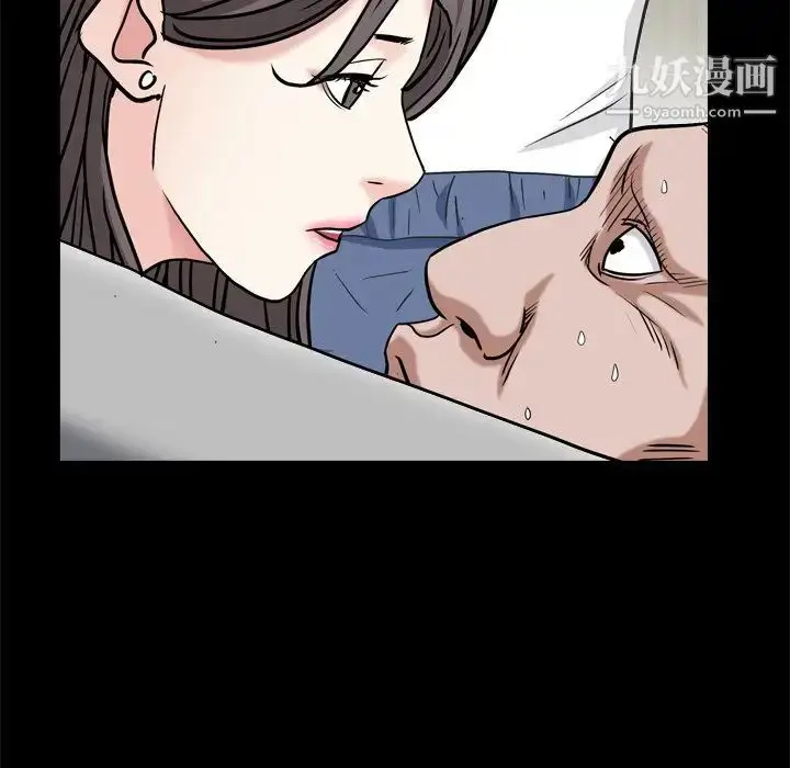 漫画《枷锁2：赤脚》第9话第24张图