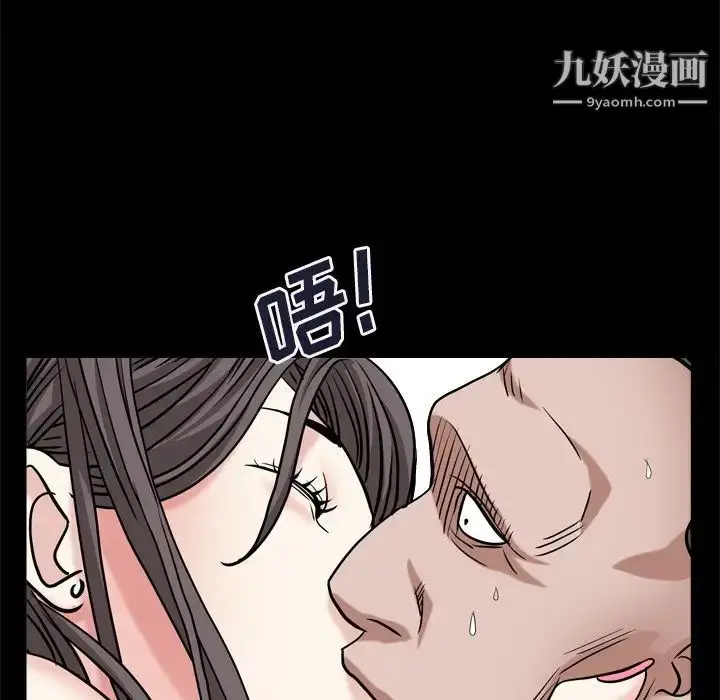 漫画《枷锁2：赤脚》第9话第25张图