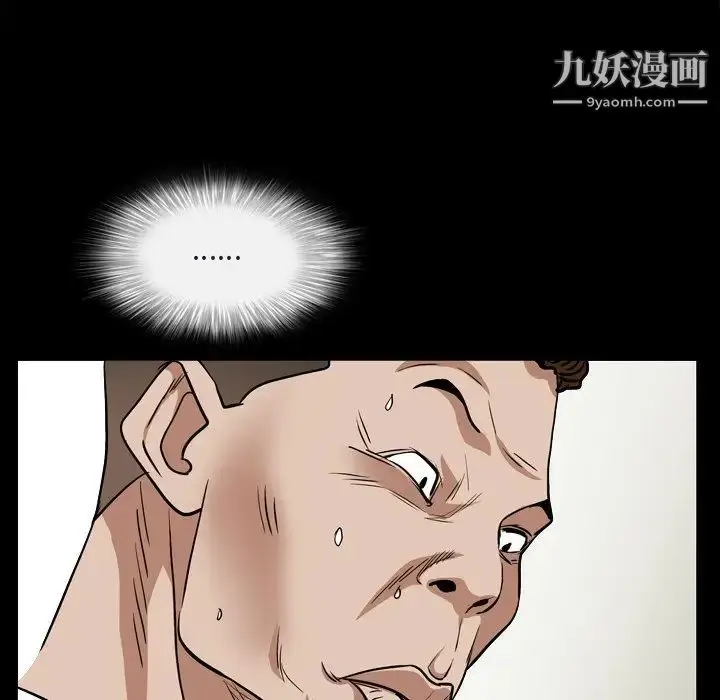 漫画《枷锁2：赤脚》第9话第34张图