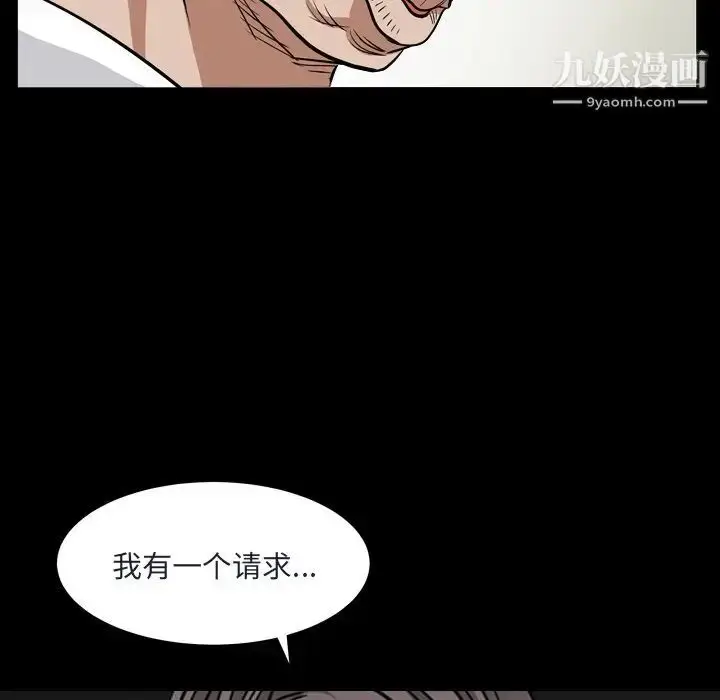 漫画《枷锁2：赤脚》第9话第35张图