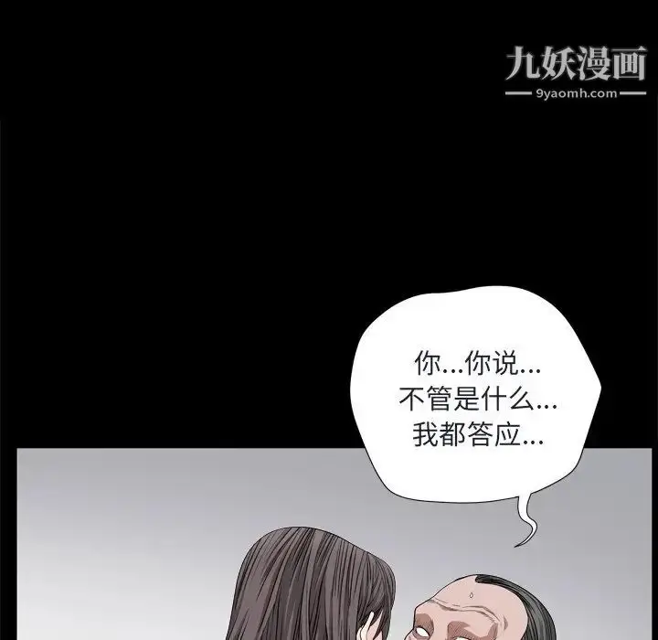 漫画《枷锁2：赤脚》第9话第37张图