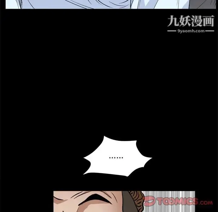 漫画《枷锁2：赤脚》第9话第39张图