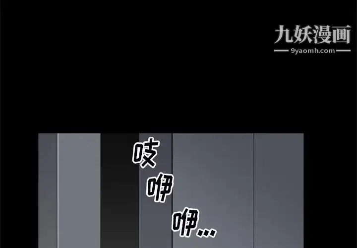 漫画《枷锁2：赤脚》第9话第4张图