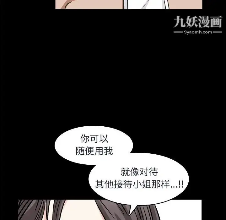 漫画《枷锁2：赤脚》第9话第41张图