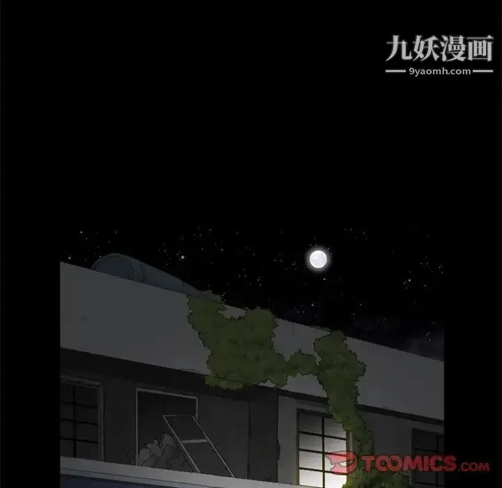 漫画《枷锁2：赤脚》第9话第45张图