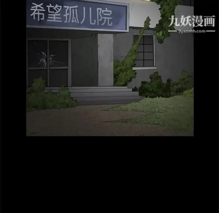 漫画《枷锁2：赤脚》第9话第46张图