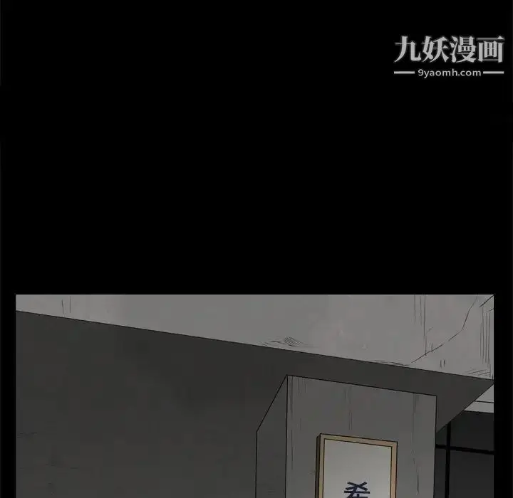漫画《枷锁2：赤脚》第9话第49张图