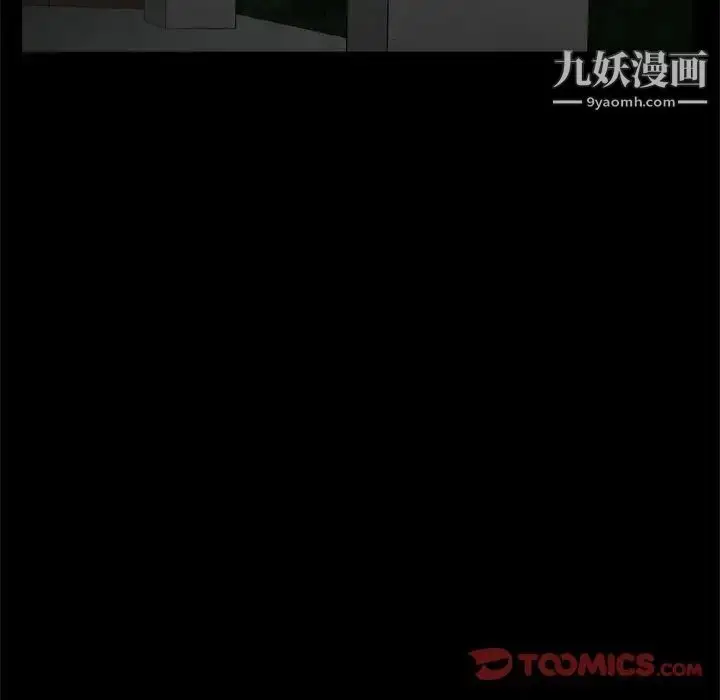 漫画《枷锁2：赤脚》第9话第51张图