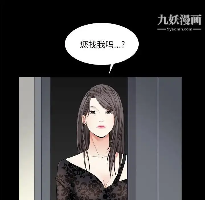 漫画《枷锁2：赤脚》第9话第6张图