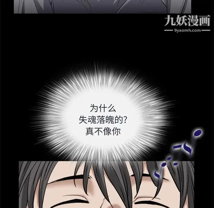 漫画《枷锁2：赤脚》第9话第62张图
