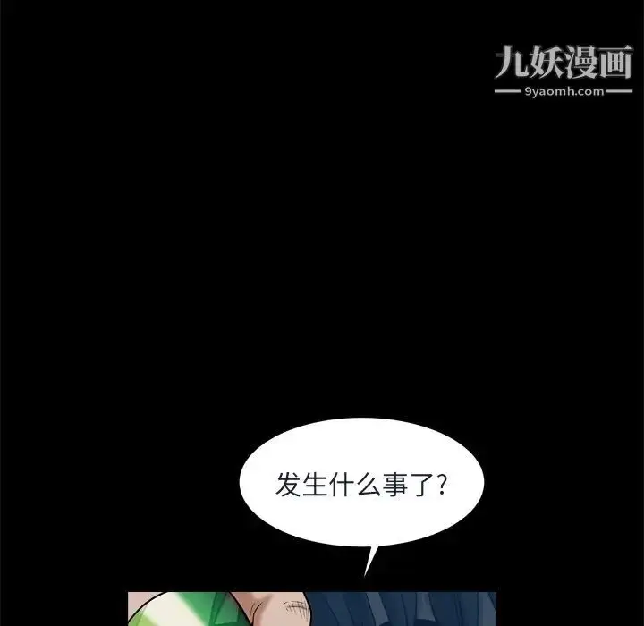 漫画《枷锁2：赤脚》第9话第64张图