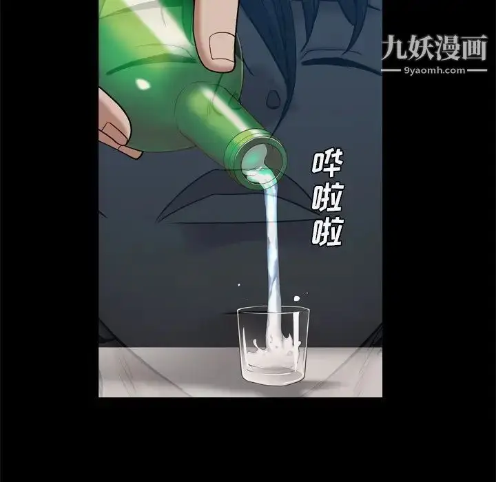 漫画《枷锁2：赤脚》第9话第65张图