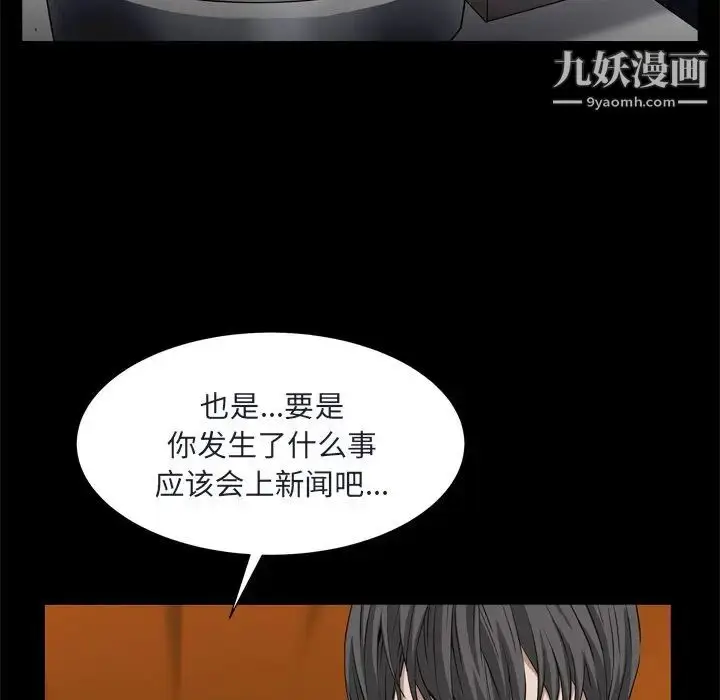 漫画《枷锁2：赤脚》第9话第68张图