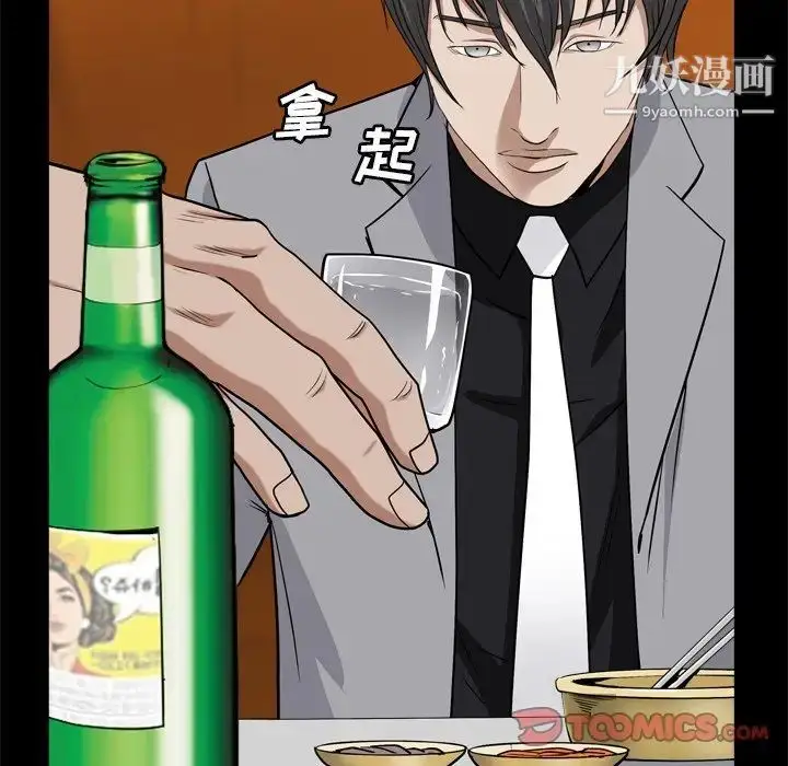 漫画《枷锁2：赤脚》第9话第69张图