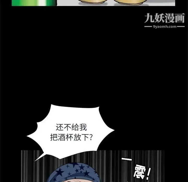 漫画《枷锁2：赤脚》第9话第70张图