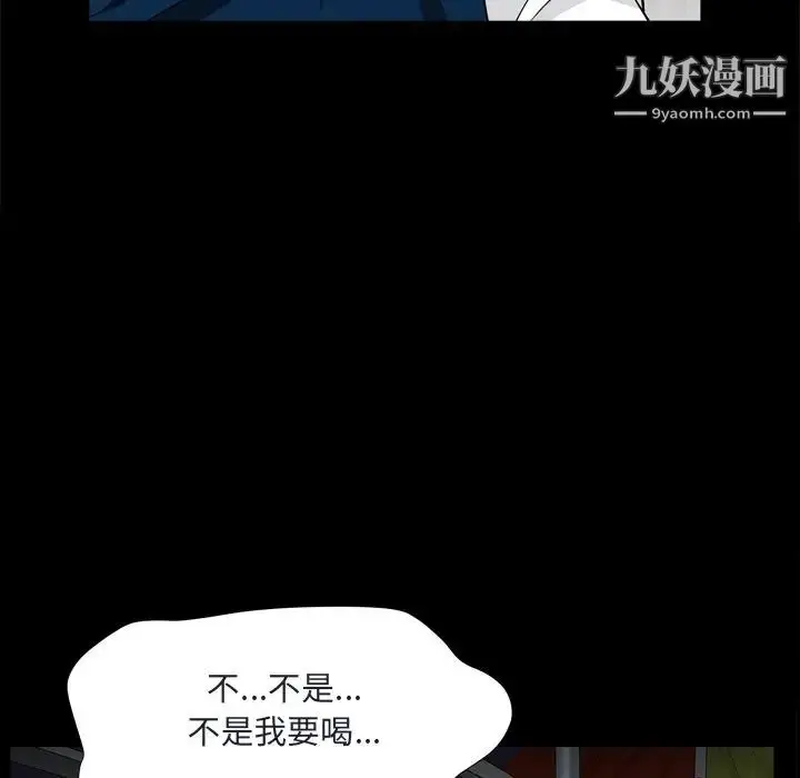 漫画《枷锁2：赤脚》第9话第72张图