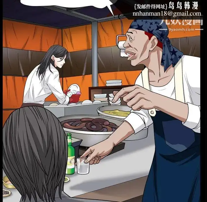 漫画《枷锁2：赤脚》第9话第73张图