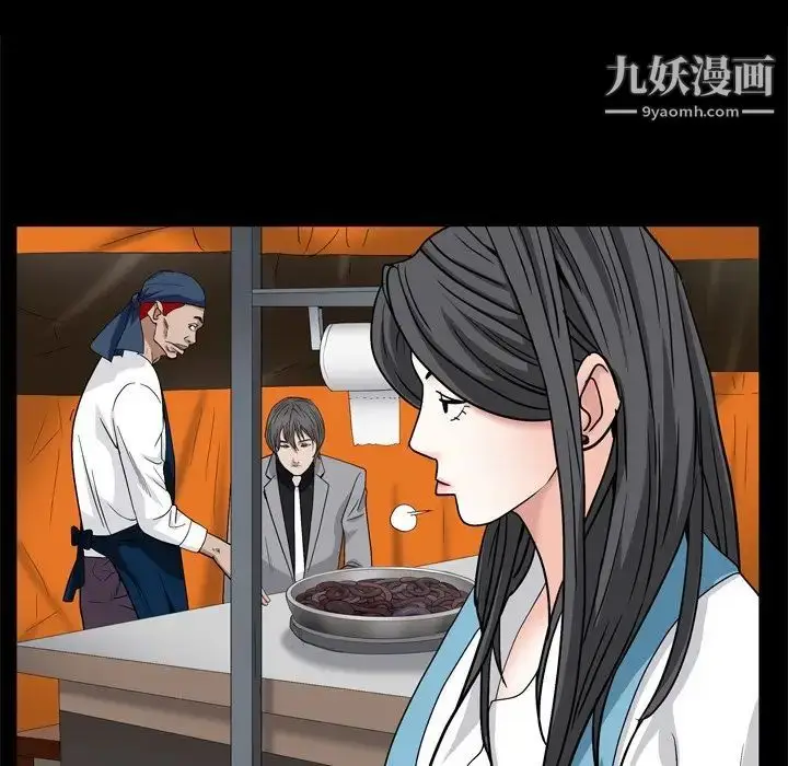 漫画《枷锁2：赤脚》第9话第79张图