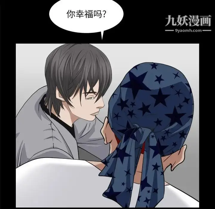 漫画《枷锁2：赤脚》第9话第83张图
