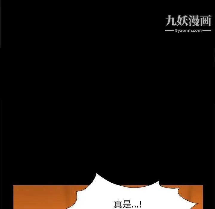 漫画《枷锁2：赤脚》第9话第84张图