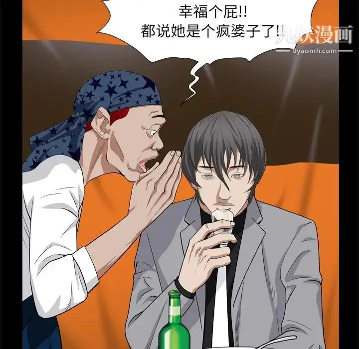 漫画《枷锁2：赤脚》第9话第85张图