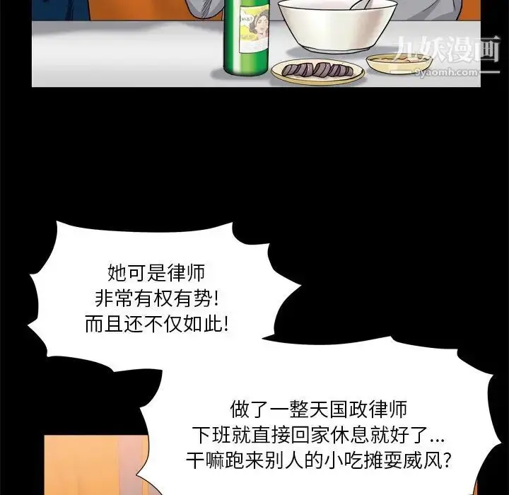 漫画《枷锁2：赤脚》第9话第86张图