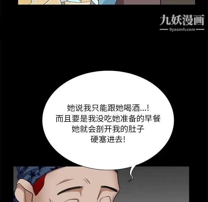 漫画《枷锁2：赤脚》第9话第88张图