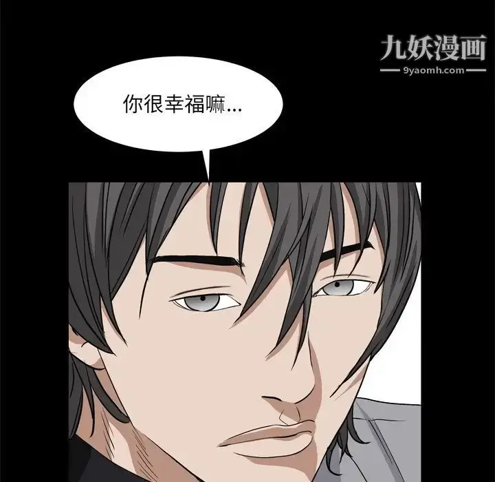 漫画《枷锁2：赤脚》第9话第90张图