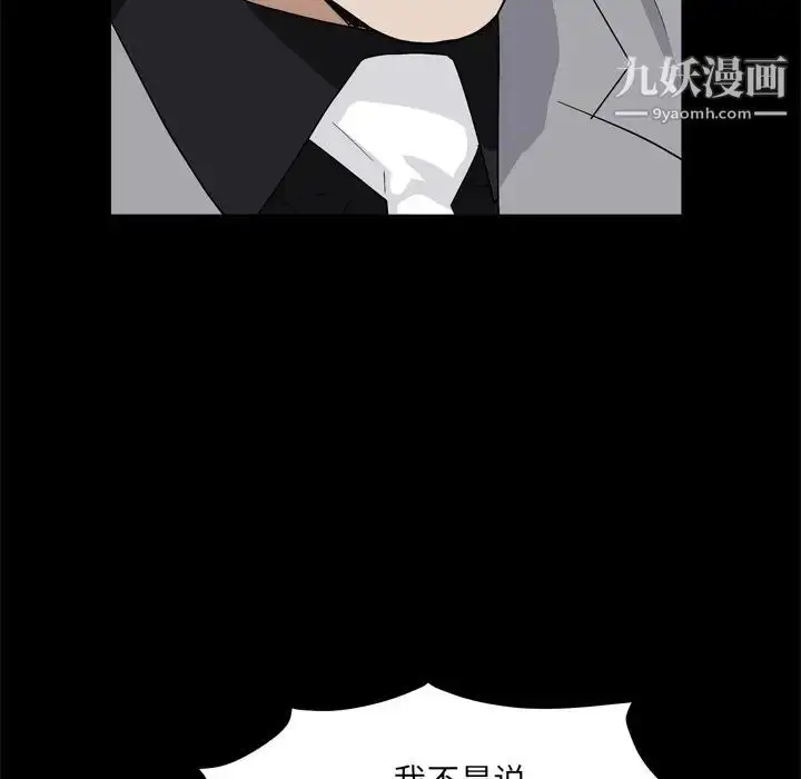 漫画《枷锁2：赤脚》第9话第91张图