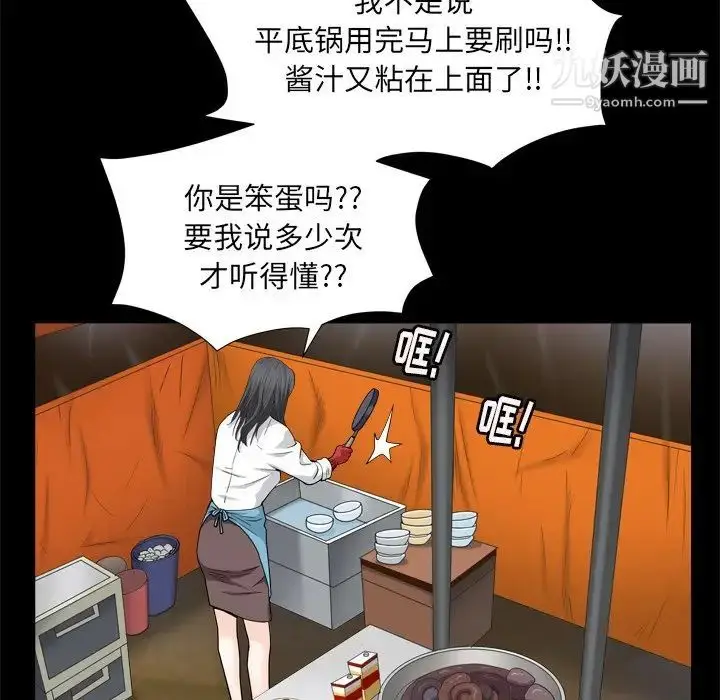 漫画《枷锁2：赤脚》第9话第92张图