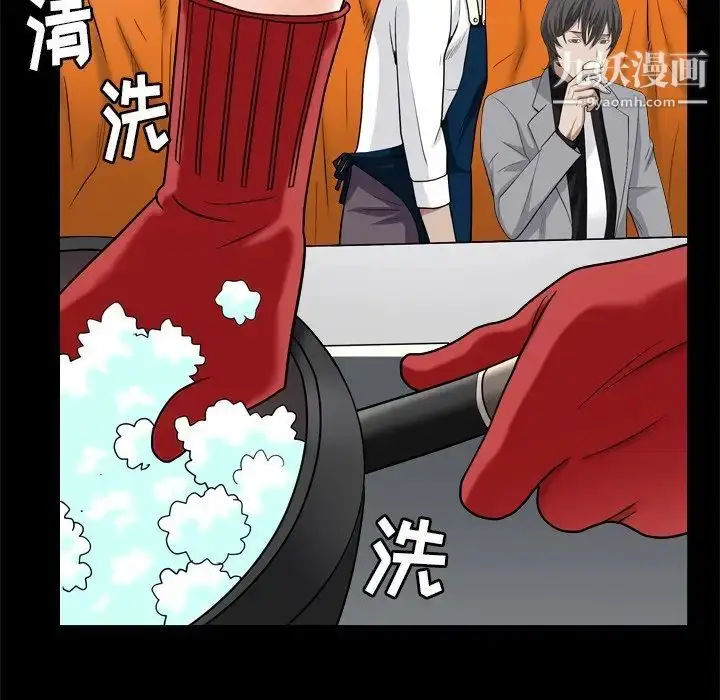 漫画《枷锁2：赤脚》第9话第95张图