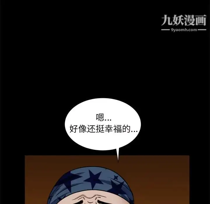 漫画《枷锁2：赤脚》第9话第96张图