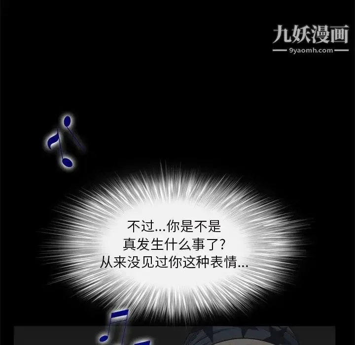 漫画《枷锁2：赤脚》第9话第98张图
