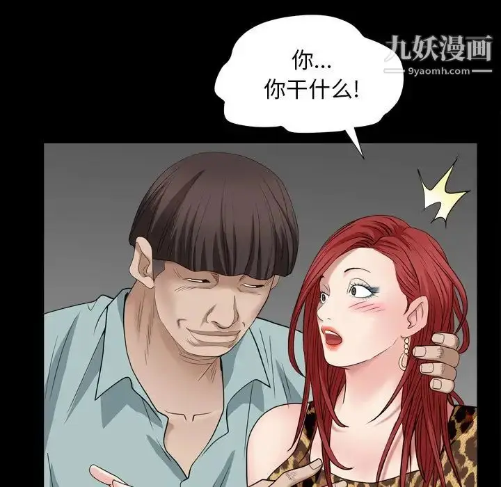 漫画《枷锁2：赤脚》第4话第100张图