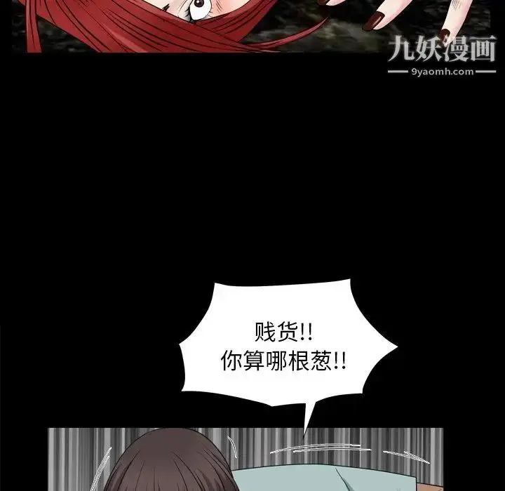 漫画《枷锁2：赤脚》第4话第104张图