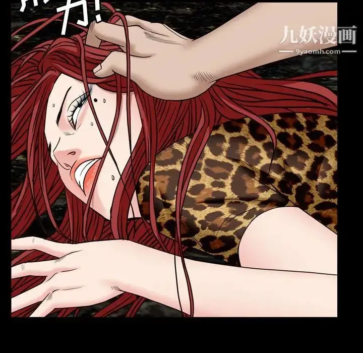 漫画《枷锁2：赤脚》第4话第107张图